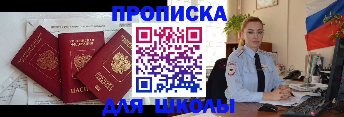 регистрация в Кубинке