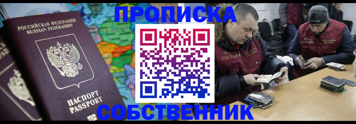 временная регистрация гарантия в Кубинке
