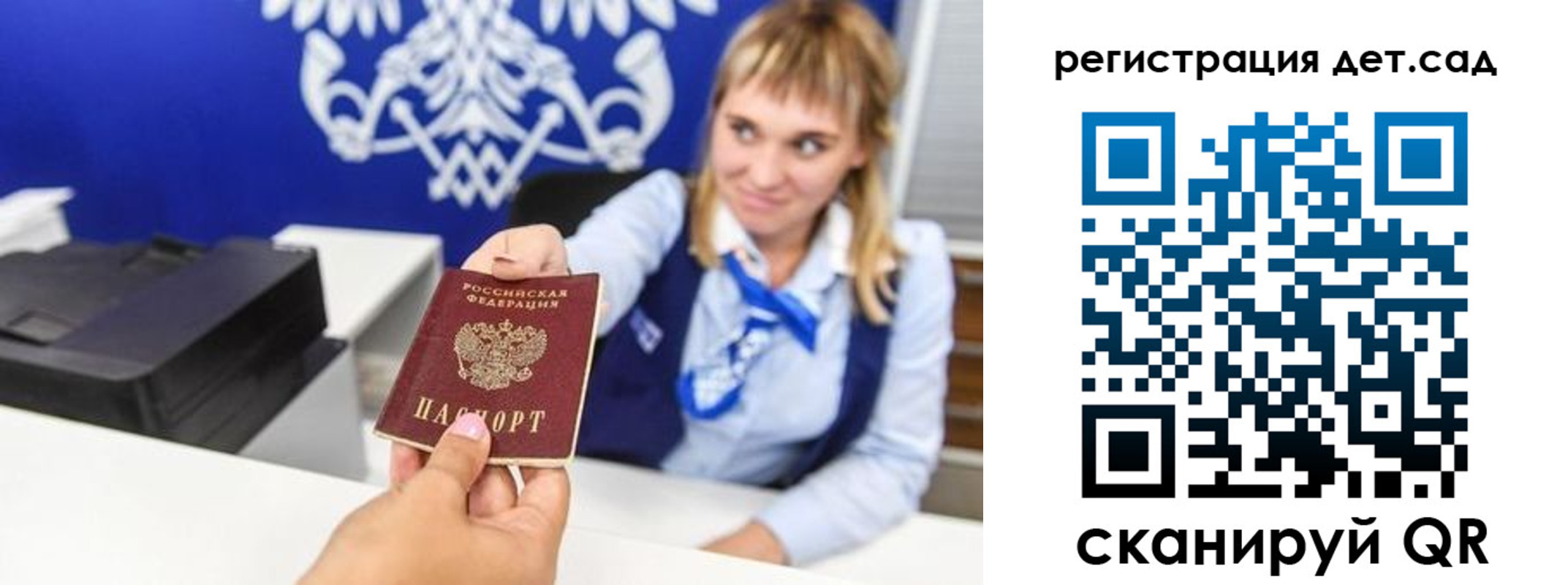 прописка от собственника в Кубинке
