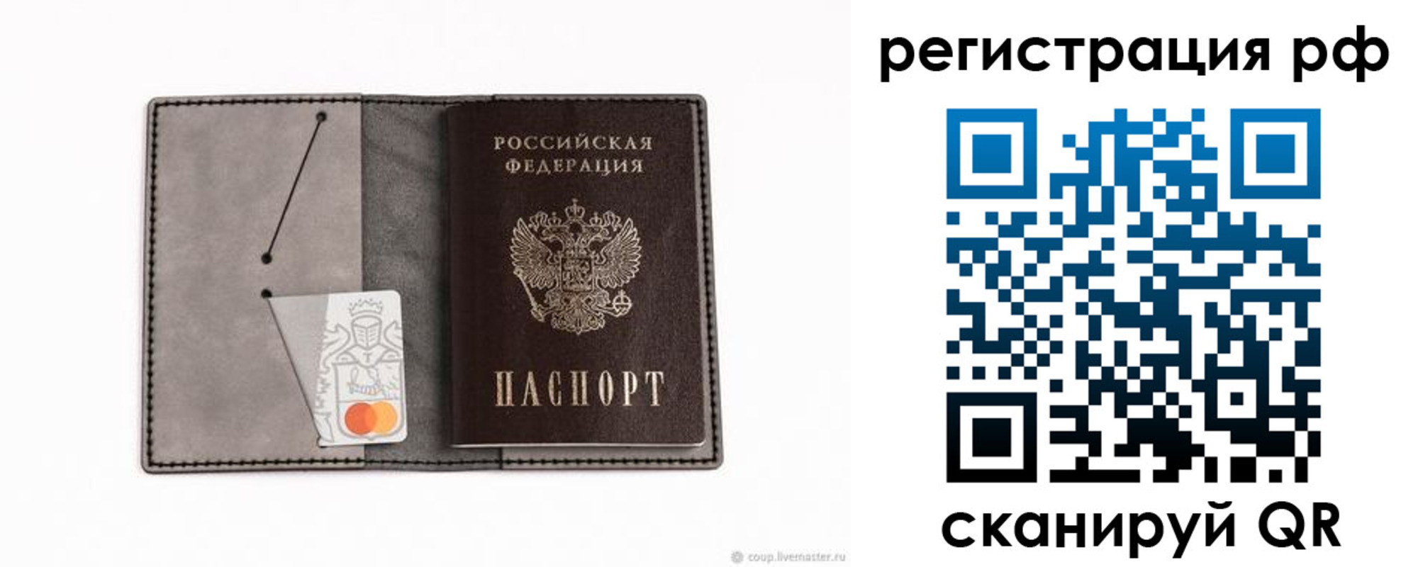 регистрация для дет. сада в Кубинке