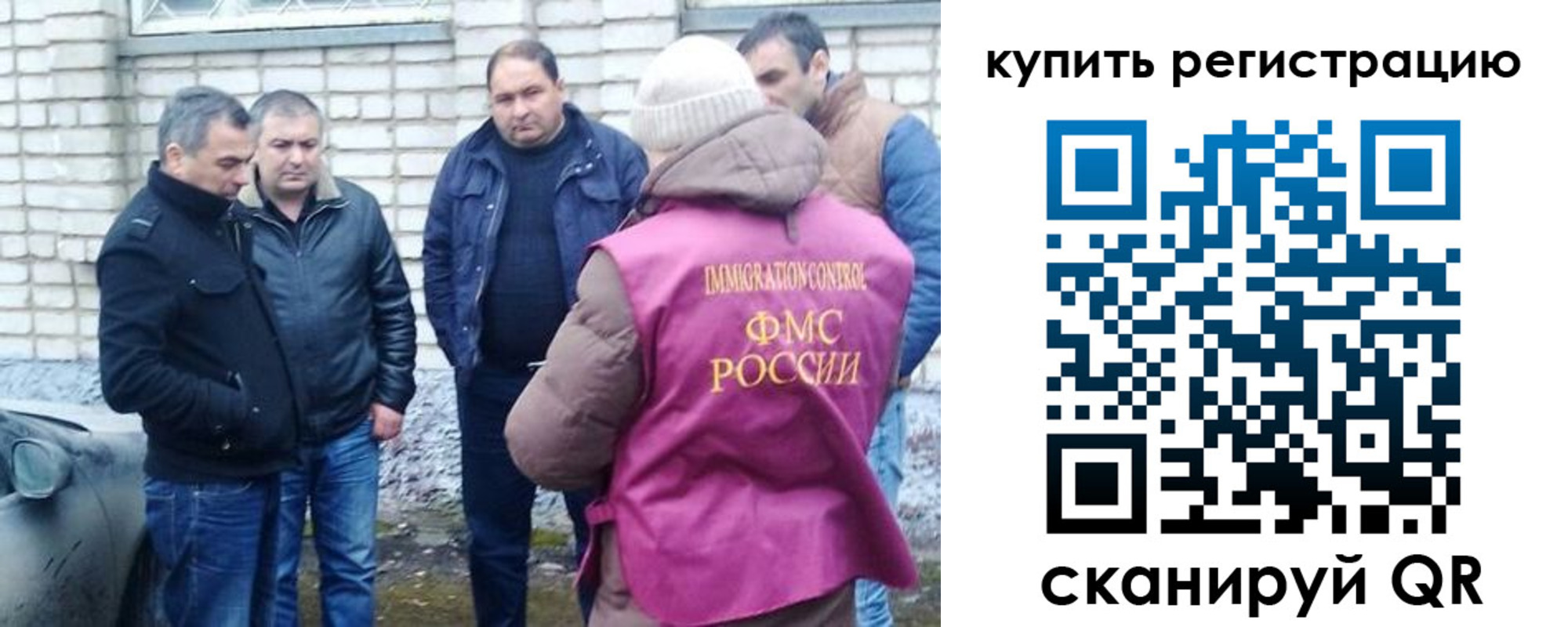 временная регистрация собственник в Кубинке