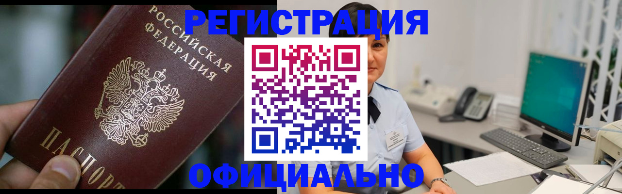 где прописаться в Кубинке