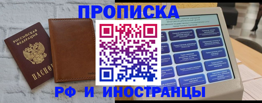 временная регистрация недорого в Кубинке