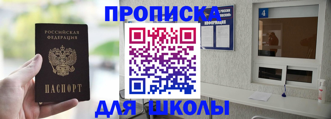 временная регистрация недорого в Кубинке