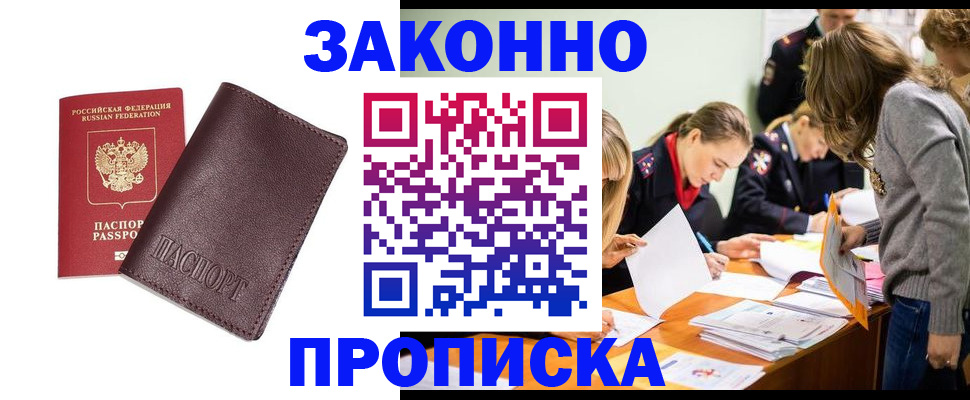 миграционный учет в Кубинке