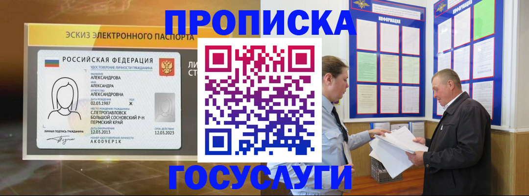 временная регистрация законно в Кубинке