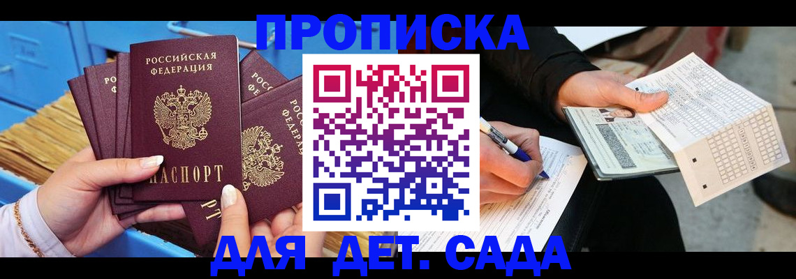 временная регистрация надежно в Кубинке